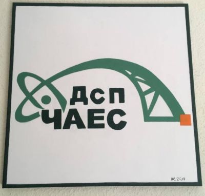 Kernkraftwerk Ukraine